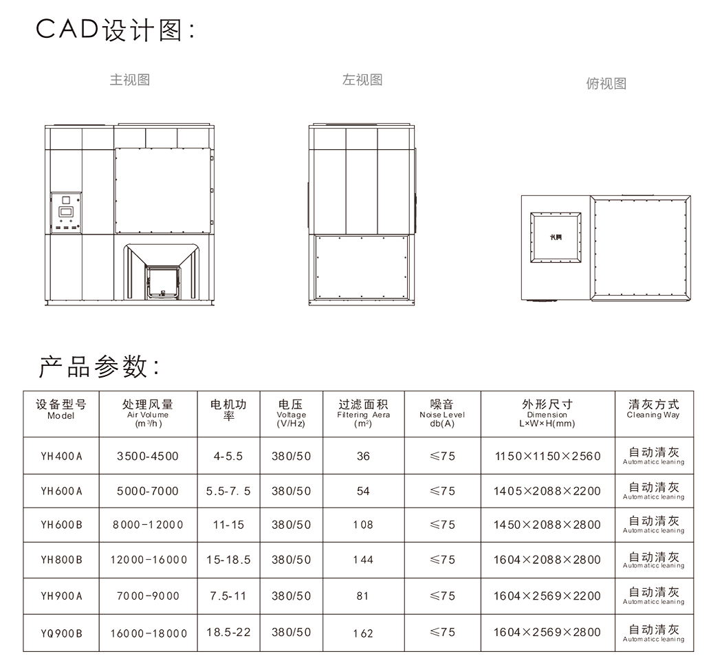 烟尘净化器
