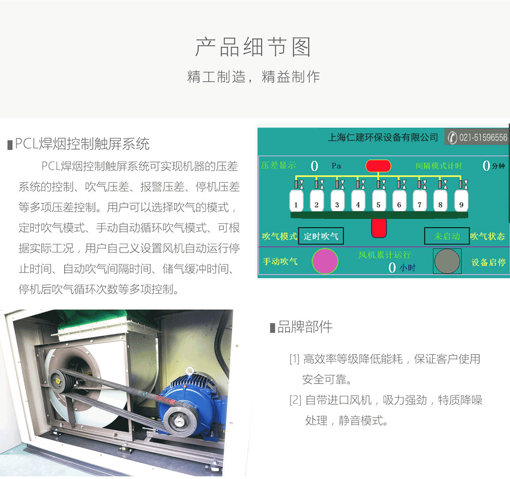 烟尘净化器