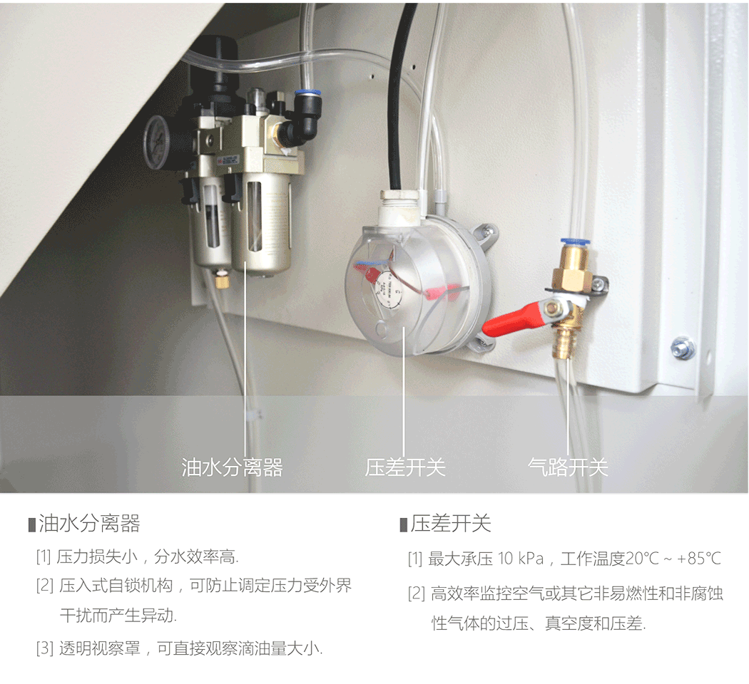 烟尘净化器