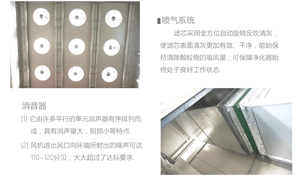 烟尘净化器
